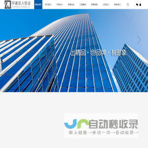 山东中道佳人金属科技有限公司