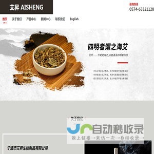 宁波市艾昇生物制品有限公司