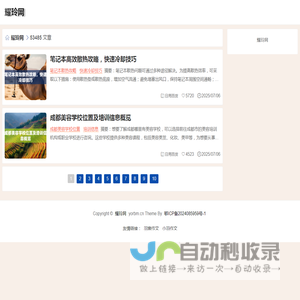 耀玲网