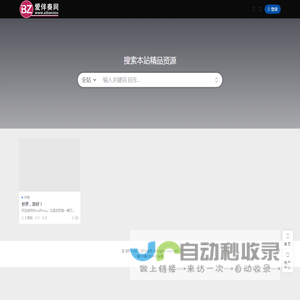 爱伴奏网