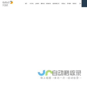 多伦科技