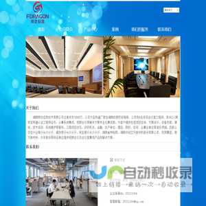 湖南翔龙信息技术有限公司