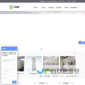 抽油机智能节电控制装置