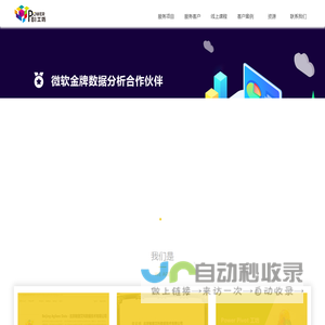 敏捷艾科数据技术有限公司