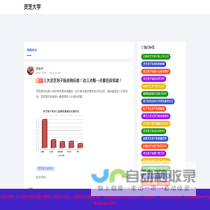 灵芝孢子油软胶囊作用与价格「详解」