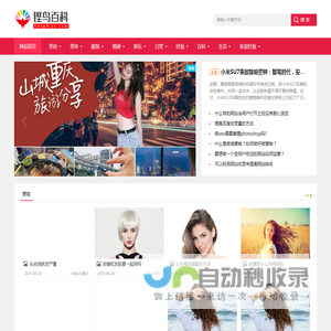 铿鸟百科网(KengNiao.Com)