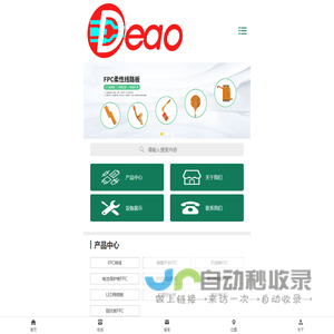 FPC排线