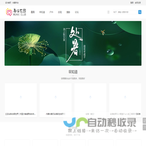 乌海家园