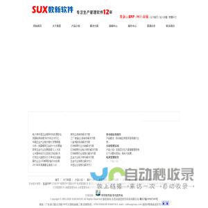 东莞市数星软件科技有限公司