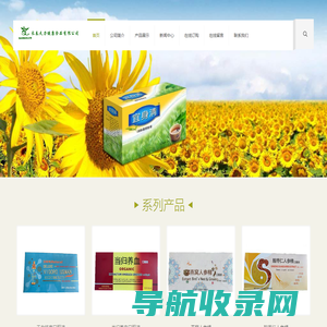 长春天力健康食品有限公司