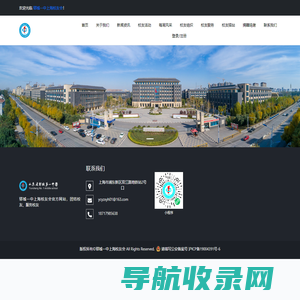 郓城一中上海校友会