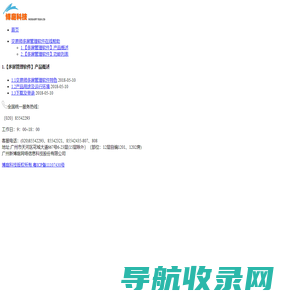交易师多屏管理软件在线帮助
