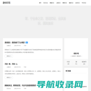 静梓轩手游网