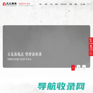 江西天元药业有限公司