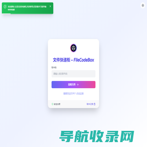 文件快递柜