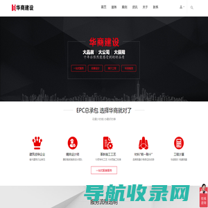 广州建筑EPC总承包公司