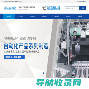 温岭德云自动化设备有限公司