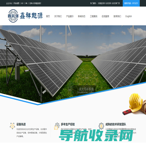 太阳能支架