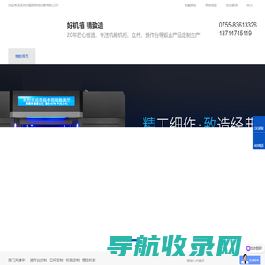网络机柜