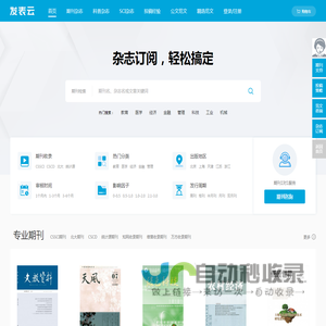 【发表网】杂志发表平台网站