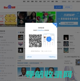 百度贴吧