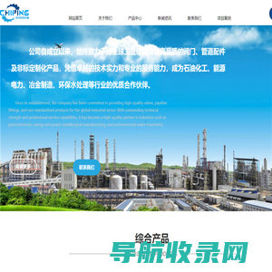 黄山赤萍机电设备有限公司是一家专注于阀门管道配件非标定制的创新型企业