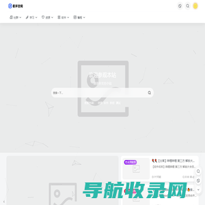 星环空间