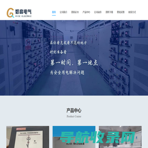 保定市如高电气设备制造有限公司【官网首页】