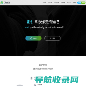 明么的博客
