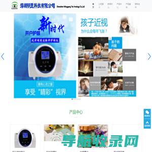 深圳明罡科技有限公司