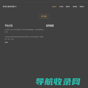 缘上源科技