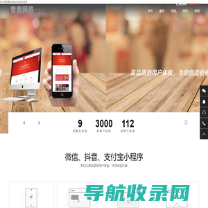 南通微信小程序开发定制