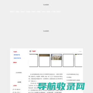 咸亨绍鸭育种有限公司18187099992