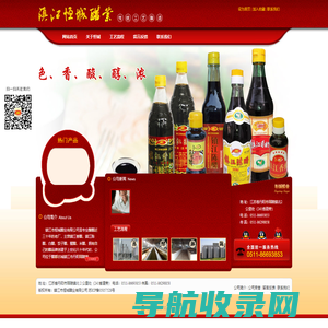 镇江香醋,镇江陈醋,镇江醋厂家,镇江市恒城醋业有限公司