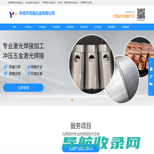铝合金激光焊接加工