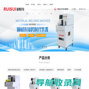 东莞瑞穗机电科技有限公司