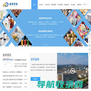 安徽金禾实业股份有限公司