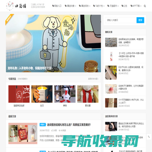 口袋圈