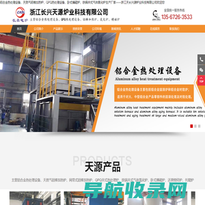铝合金热处理设备