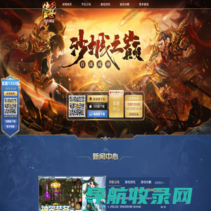 《传世无双》手游官方网站