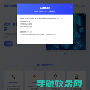极验4全家桶识别