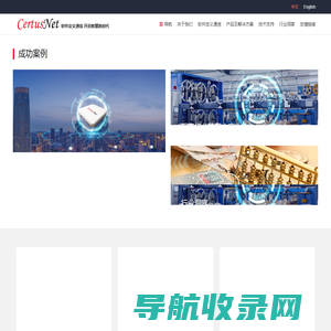 赛特斯信息科技股份有限公司