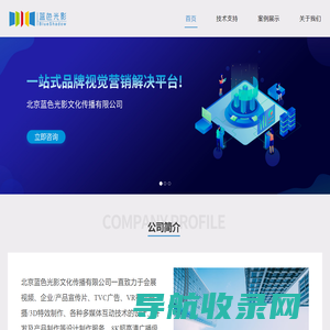 北京蓝色光影文化传播有限公司
