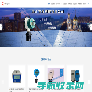 防爆超声波