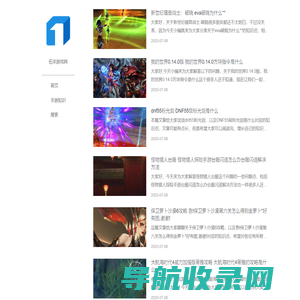 网游