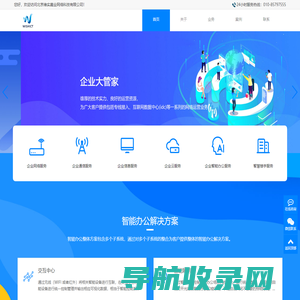 北京维实嘉业网络科技有限公司