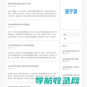 手机游戏阵容搭配攻略