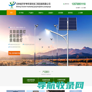 吉林省旱厕,吉林省公共厕所,全自动智能无害旱厕,太阳能旱厕,无害微生物降解生态旱厕