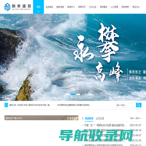 利辛县城乡发展建设投资集团有限公司