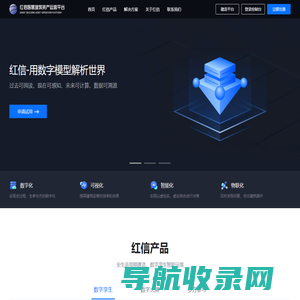 红信